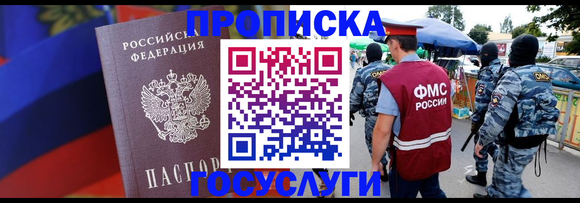 регистрация в Новокузнецке