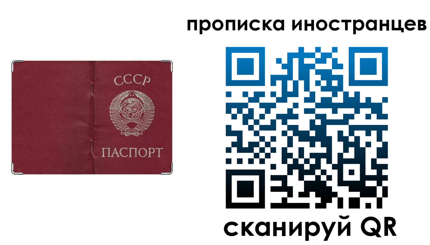 прописка иностранных граждан в Новокузнецке