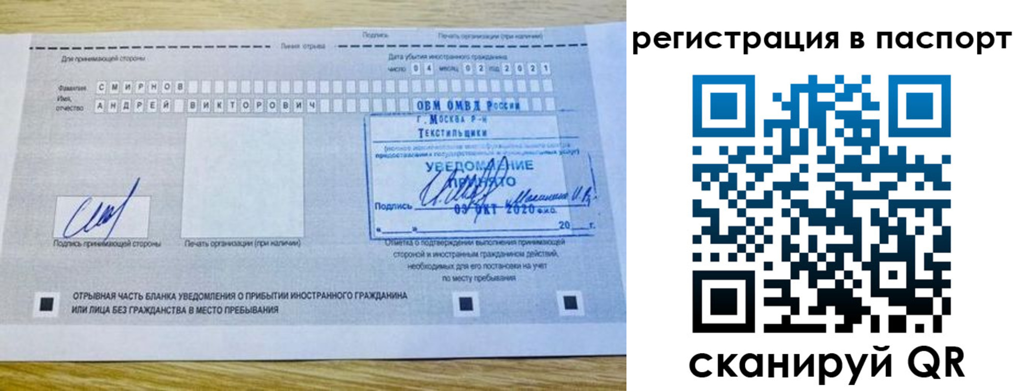 регистрация в Новокузнецке