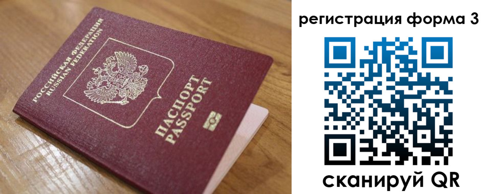 прописка законно в Новокузнецке