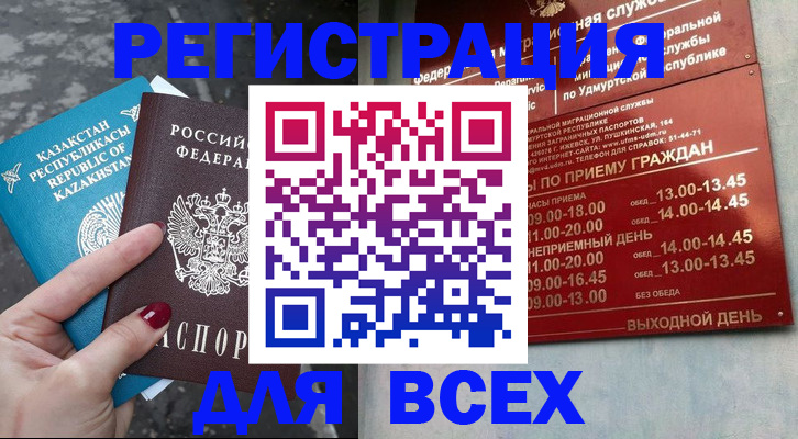 прописка от собственника в Новокузнецке