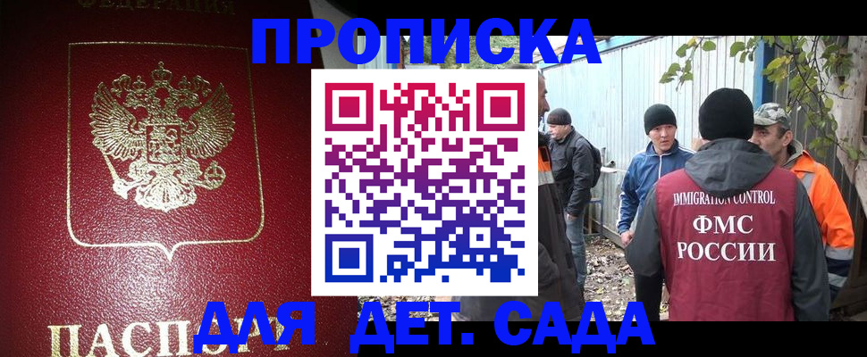 миграционный учет в Новокузнецке